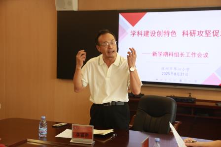 学科建设创特色 科研攻坚促发展  ——深圳市布心小学新学期学科组长工作会议顺利召开
