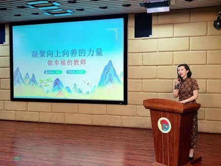 凝聚初心·启迪智慧·赋能未来——深圳市怡景小学召开2025-2026学年秋季开学工作会议