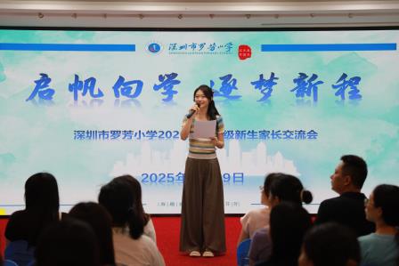 启帆向学，逐梦新程——罗芳小学开展一年级新生培训