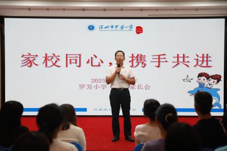 启帆向学，逐梦新程——罗芳小学开展一年级新生培训
