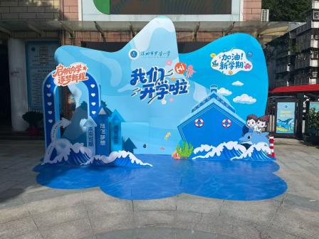 启帆向学，逐梦新程——罗芳小学开展一年级新生培训