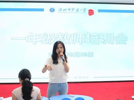 启帆向学，逐梦新程——罗芳小学开展一年级新生培训