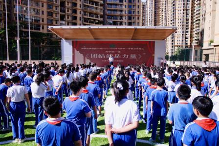 童心爱国，逐梦未来 ——淘金山小学举行新学期开学典礼暨开学第一课