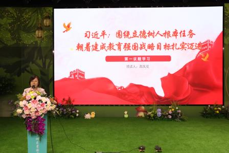 星园学校召开2025-2026学年秋季开学教职工大会