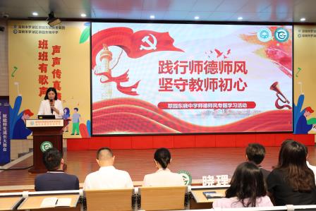 凝“新”聚力启新程，共赴山海谱华章 翠园东晓中学召开2025-2026学年第一学期开学教职工大会
