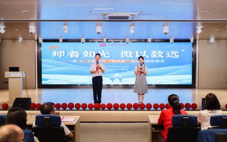 关怀沁教坛，敬师颂恩情