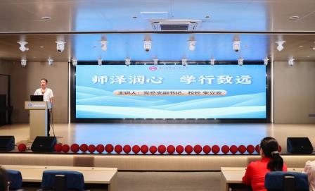 关怀沁教坛，敬师颂恩情