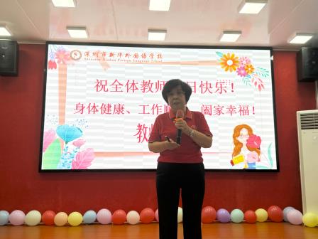 以教育家精神铸魂强师，谱写教育强国建设华章—新华外国语学校庆祝第41个教师节活动