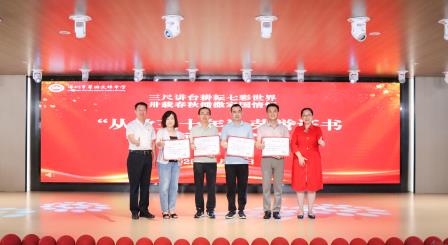 关怀沁教坛，敬师颂恩情