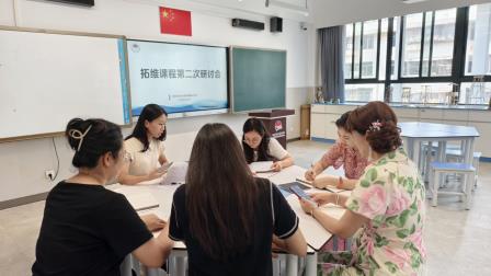 聚焦拓维课程，探索实践新路径 ——深圳市水库小学召开拓维课程第二次研讨会