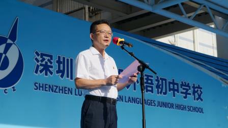 筑梦新征程 共绘成长画卷 ——罗外初中举行2025年秋季学期开学典礼暨思政第一课