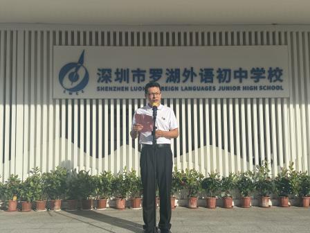 筑梦新征程 共绘成长画卷 ——罗外初中举行2025年秋季学期开学典礼暨思政第一课