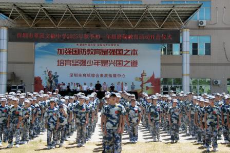少年何须惧骄阳，意气风发英姿飒——翠园文锦中学2025级初一新生国防教育活动纪实