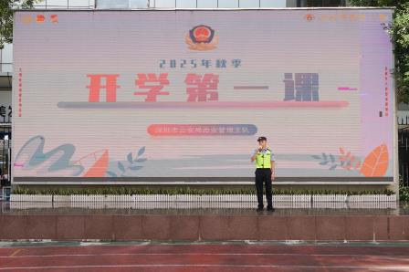 薪火启新程，安全伴成长 ——罗湖小学举行2025-2026学年第一学期开学典礼