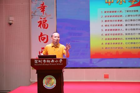 追求幸福教育高质量 助力幸福成长向未来——深圳市向西小学召开2025-2026 学年第一学期教职工会议​