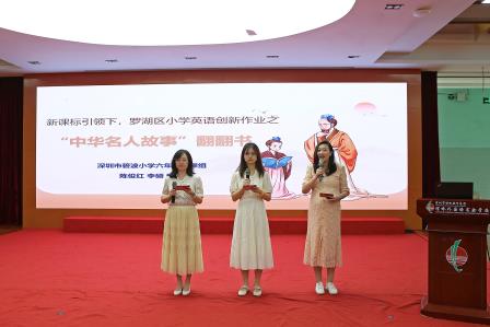 智慧聚集 致远同行 ——螺岭外国语实验学校承办罗湖区小学英语教研工作会暨2025年六年级学业质量抽样检测分析会