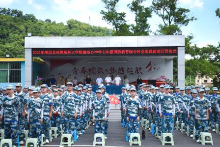 正步向前，强国有我——初一、初二学子社会实践淬炼青春志