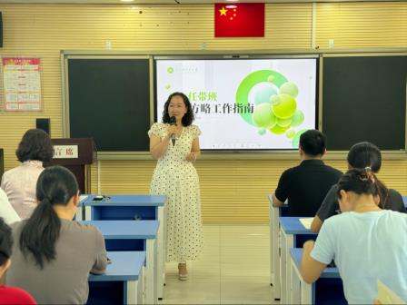 筑牢北斗星的温暖港湾——深圳市北斗小学2025-2026学年第一学期班主任工作会议顺利召开