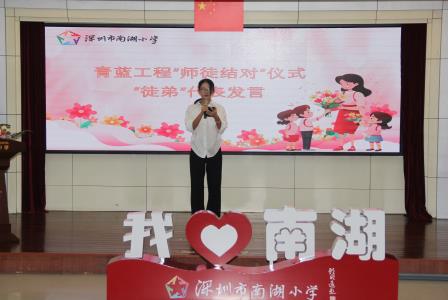 躬耕教坛育桃李 强国有我谱新篇 ——深圳市南湖小学举行第41个教师节庆祝活动