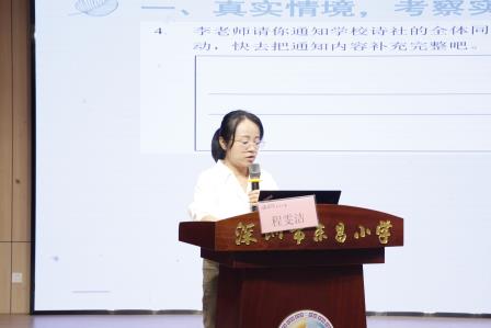聚焦命题精研与学业深析，共绘罗湖小语教研新质篇章 ——2025-2026 学年第一学期罗湖区小学语文教研工作会