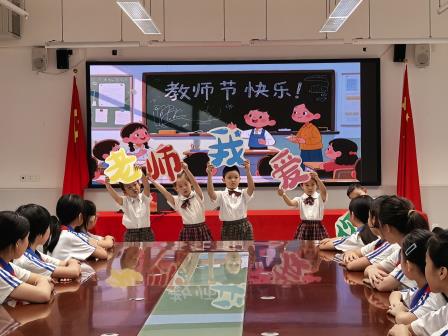 师泽如光   致远前行——东晓小学开展教师节主题活动