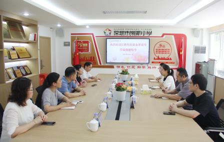 区教科院赴深圳市南湖小学开展教学装备调研