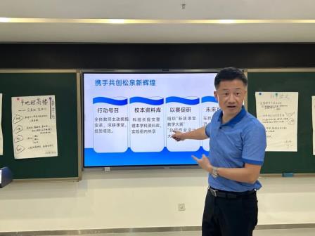 松风论道分层劈浪启新程 泉韵跃潮差异破冰赢未来——深圳市松泉实验学校召开“破解双重挑战，聚焦差异化教学”教育教学论坛