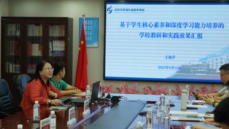 凝心聚力创优秀，锐意进取谱新篇 ——罗外初中举行“优秀科组”申报评选汇报会