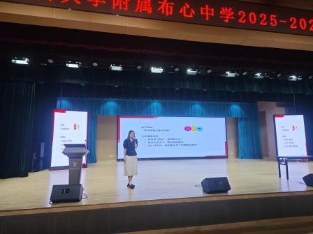 沟通·共识·向未来 ——初二年级家长会助力孩子稳步成长