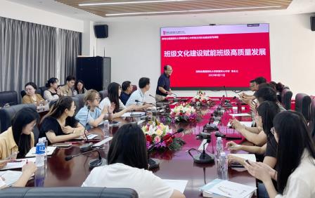 以班级文化建设赋能班级高质量发展 ——深圳北理莫斯科大学附属布心中学开展班主任课程