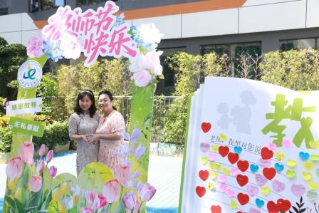 感恩相伴，情暖吾师—— 布心小学开展 “庆祝第 41 个教师节” 系列活动