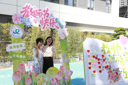感恩相伴，情暖吾师—— 布心小学开展 “庆祝第 41 个教师节” 系列活动