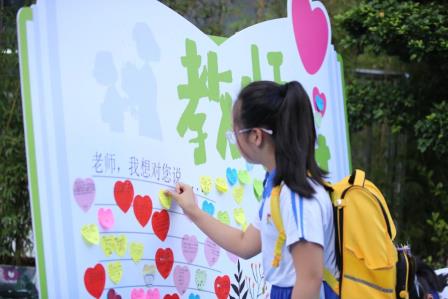 感恩相伴，情暖吾师—— 布心小学开展 “庆祝第 41 个教师节” 系列活动