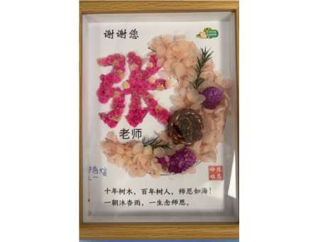 感恩相伴，情暖吾师—— 布心小学开展 “庆祝第 41 个教师节” 系列活动