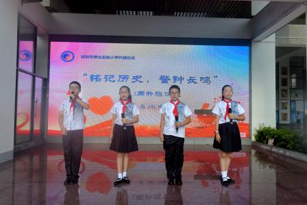 铭记历史，警钟长鸣  ——主题升旗仪式（第三周）