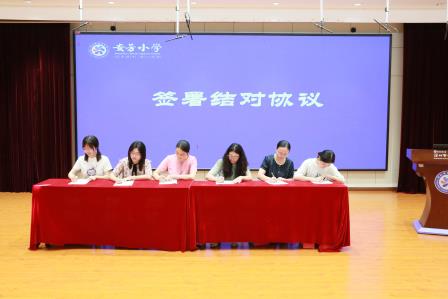 薪火相传，共筑教育梦——深圳市莲南教育集团安芳小学举行师徒结对仪式