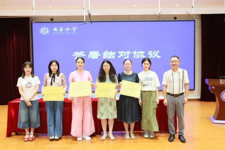 薪火相传，共筑教育梦——深圳市莲南教育集团安芳小学举行师徒结对仪式