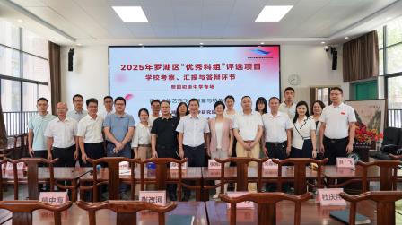 深耕教研展风采，锐意进取谱新篇 ——翠园初级中学迎接区教科院优秀学科组评选指导