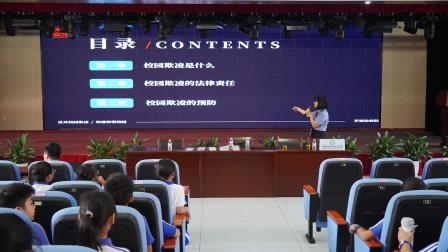 法治阳光驱散欺凌阴霾：深圳市梧桐小学举行“校园欺凌零容忍”专题讲座