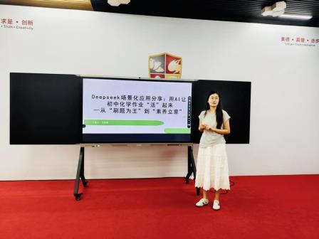 南科大附属罗湖中学AI大模型赋能教学沙龙圆满举行