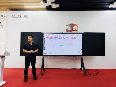 南科大附属罗湖中学AI大模型赋能教学沙龙圆满举行