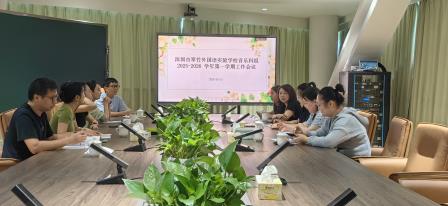 承美育佳绩，启时代新程 ——翠竹外国语实验学校音乐科组召开新学期工作会议