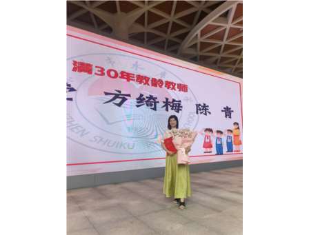 教坛耕耘三十秩，一校荣光敬匠心——深圳市水库小学举行升国旗仪式暨三十年教龄教师表彰大会