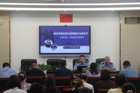 深圳市人民小学开展“家校矛盾应急处理策略与沟通艺术”专题讲座与师徒结对活动