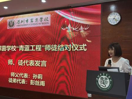 翠茵学校举行“师徒结对”仪式：携手共进，助力教育发展