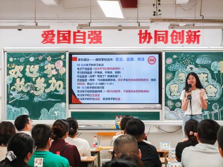 方寸之间，皆是教育 ——翠园文锦中学成功召开初一新生家长见面会