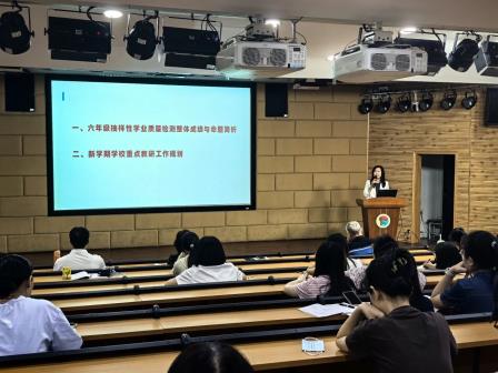  深圳市怡景小学召开学校工作计划解读会议