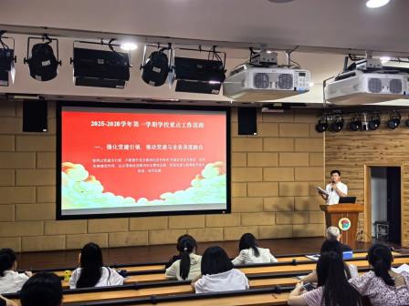  深圳市怡景小学召开学校工作计划解读会议