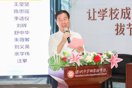 师徒携手同进步，薪火相传青胜蓝 ——罗湖实验学校举行“青蓝工程” 师徒对接仪式