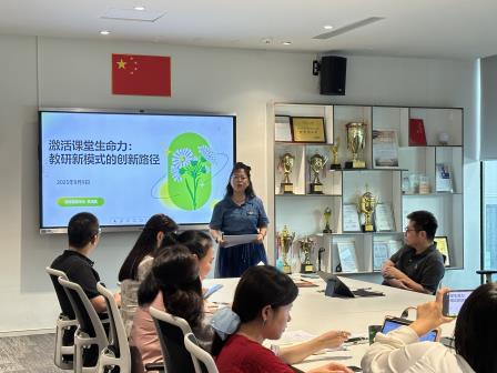 聚力新质发展，共谱育人华章——深圳市罗湖未来学校举行新学期教学工作部署会议